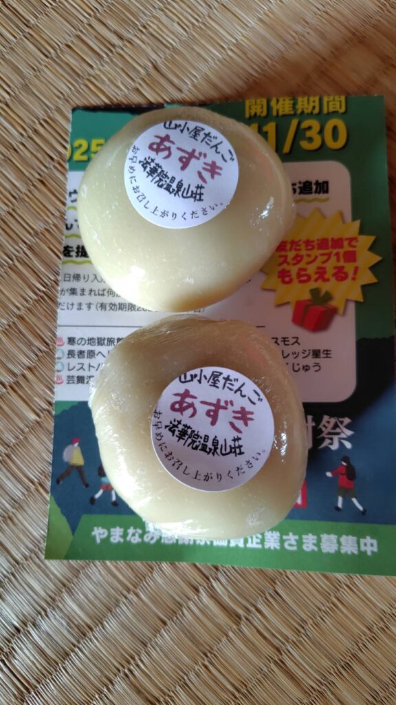 法華院温泉の山小屋だんご