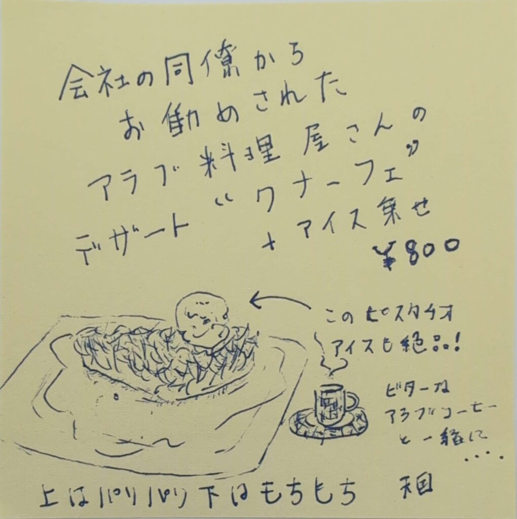 クナーフェ