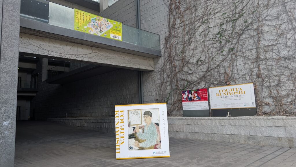 美術館入口
