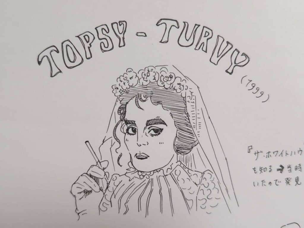 トプシーターヴィーのイラスト