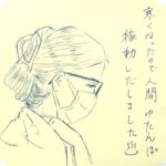 つまこ