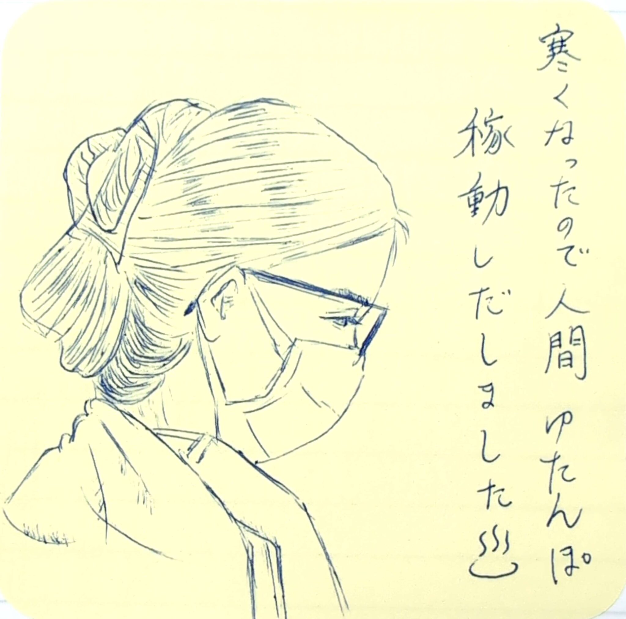 眼鏡とマスクの女性のイラスト