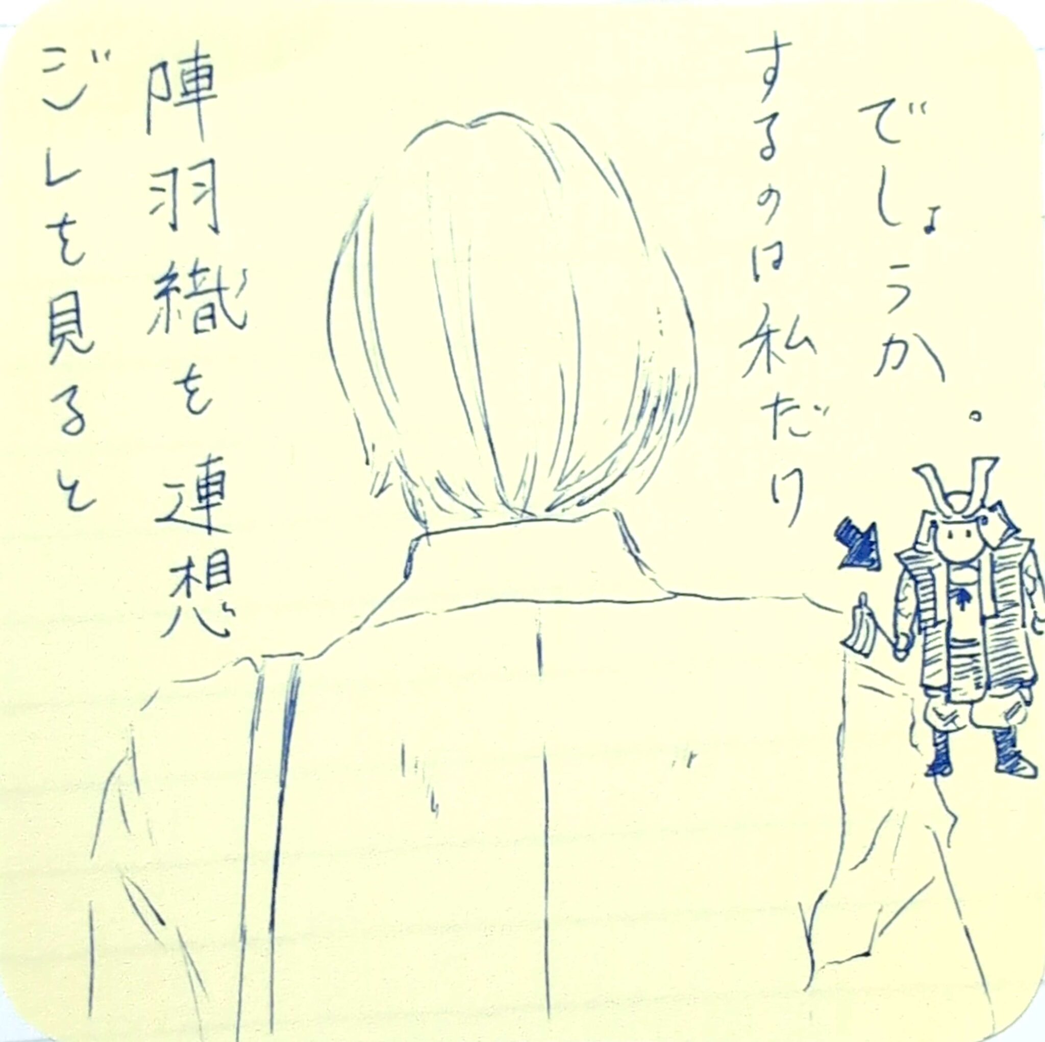 ジレを着る女性の後ろ姿のイラスト