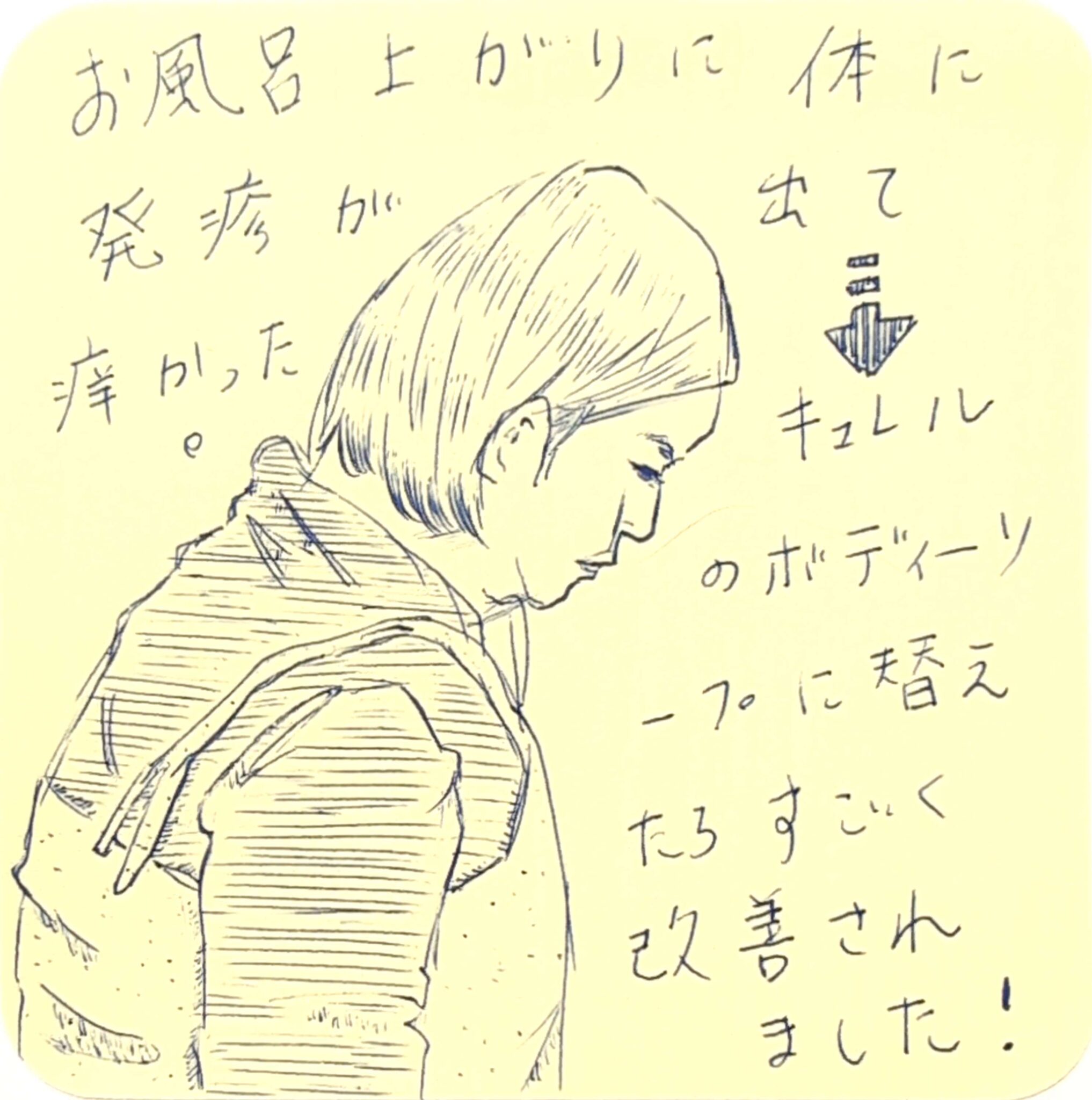 女性のイラスト