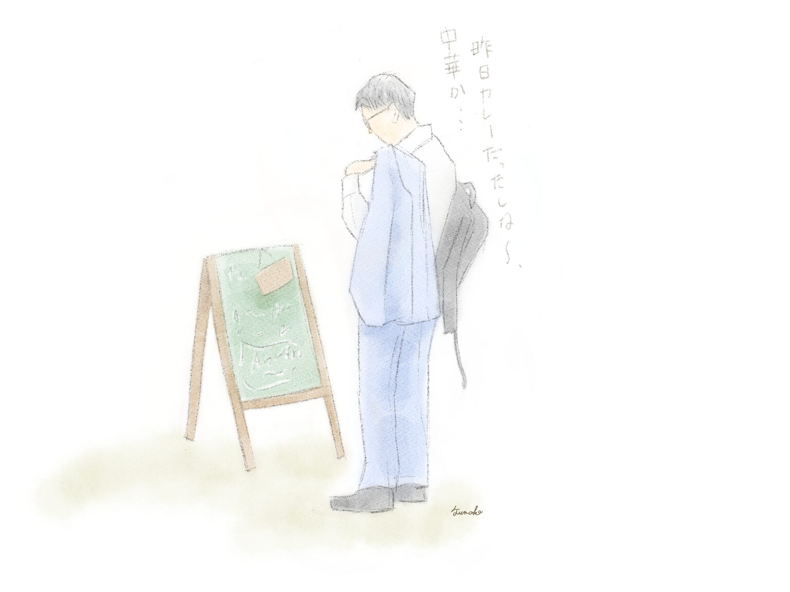 看板の前で考えるサラリーマンのイラスト