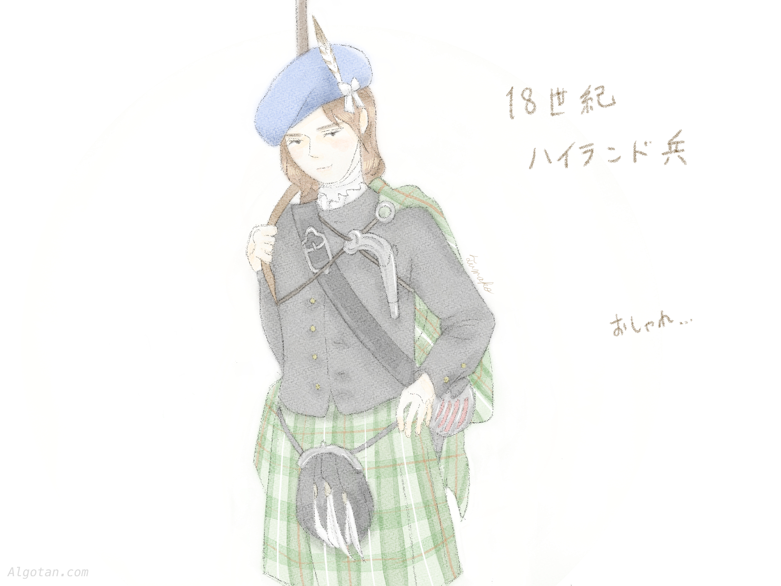 ハイランド兵のイラスト