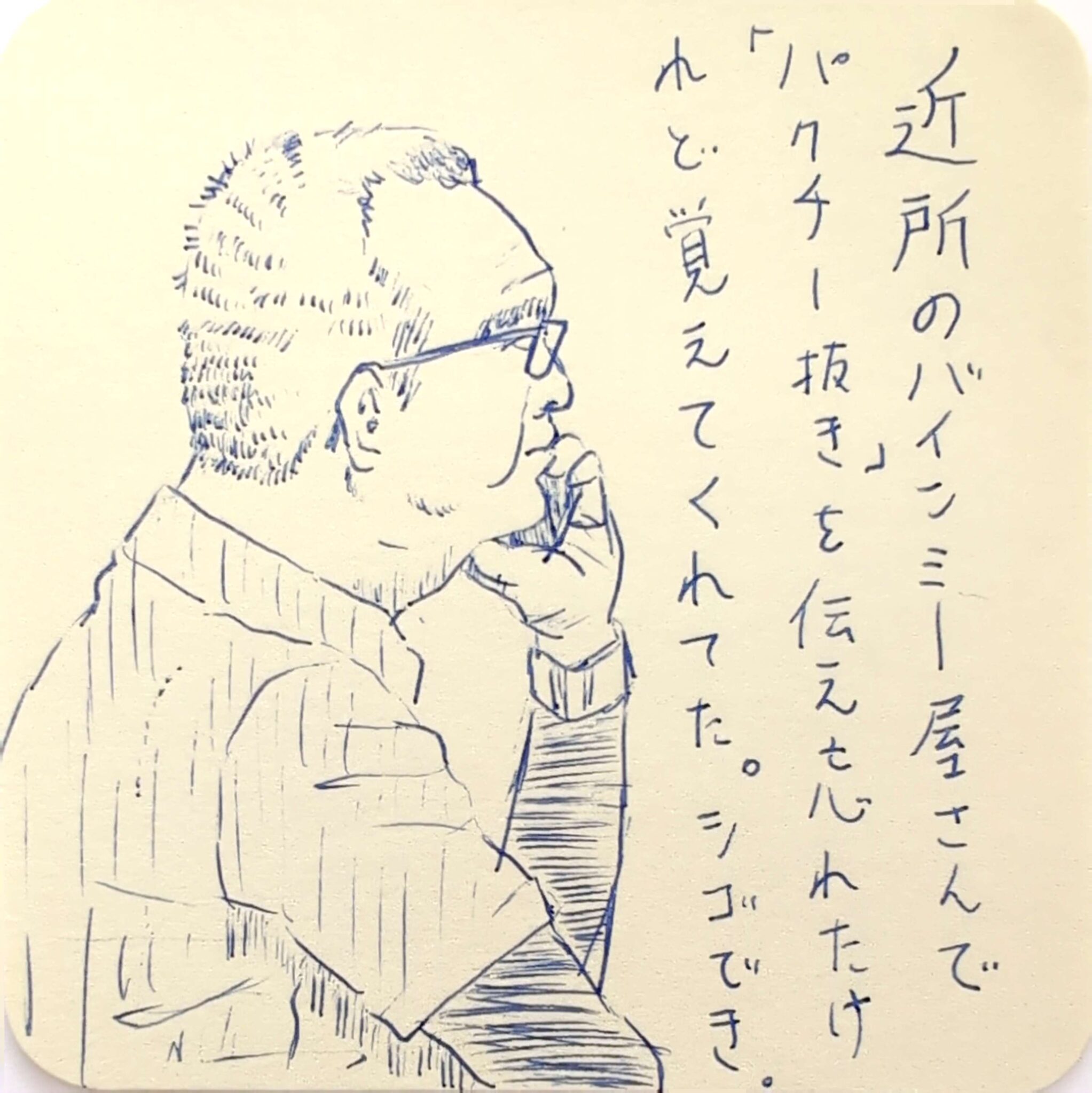 男性のイラスト