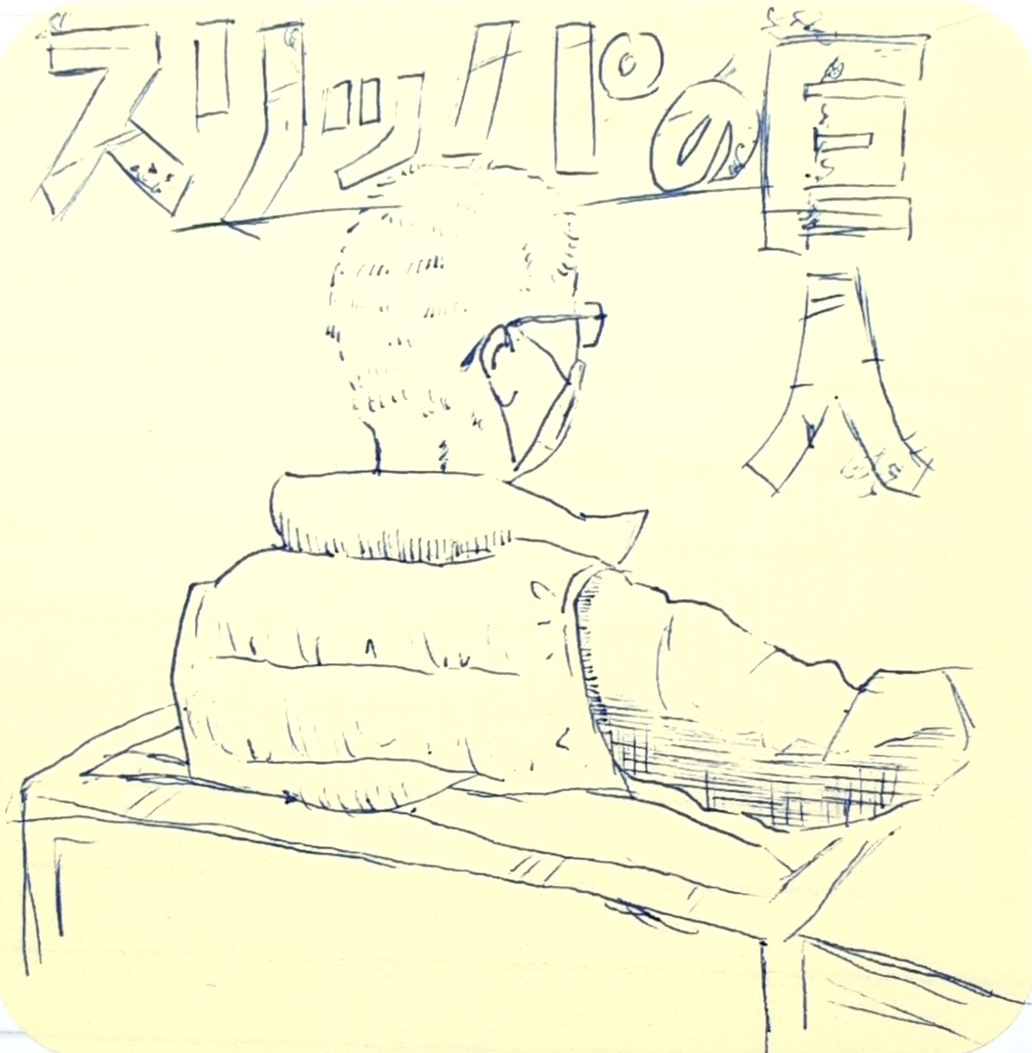 中年男性のイラスト