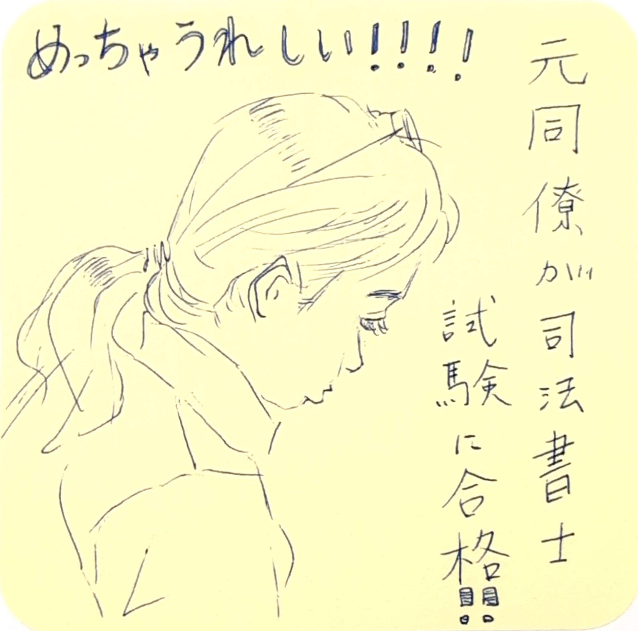 女性のイラスト