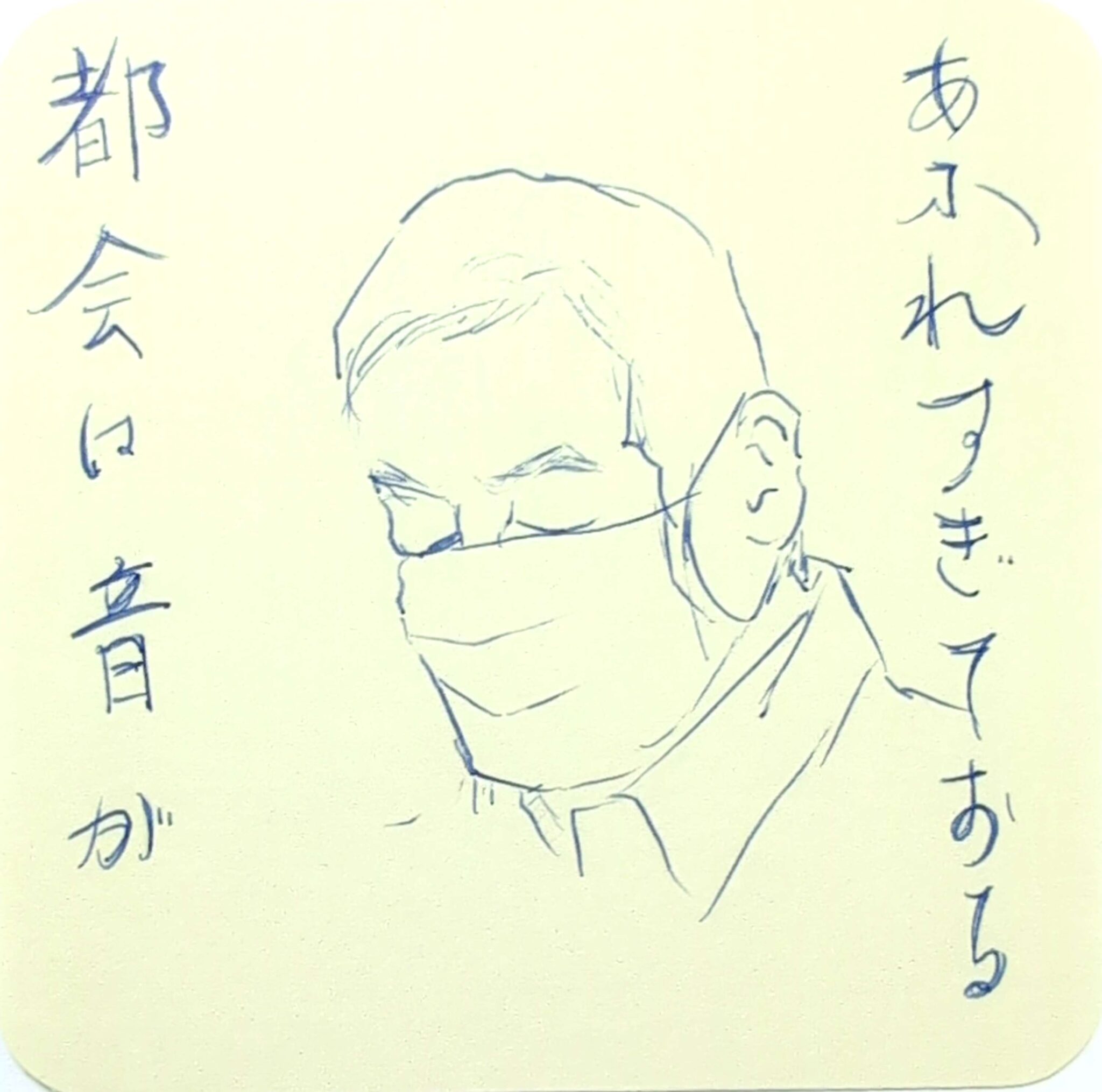 男性のイラスト