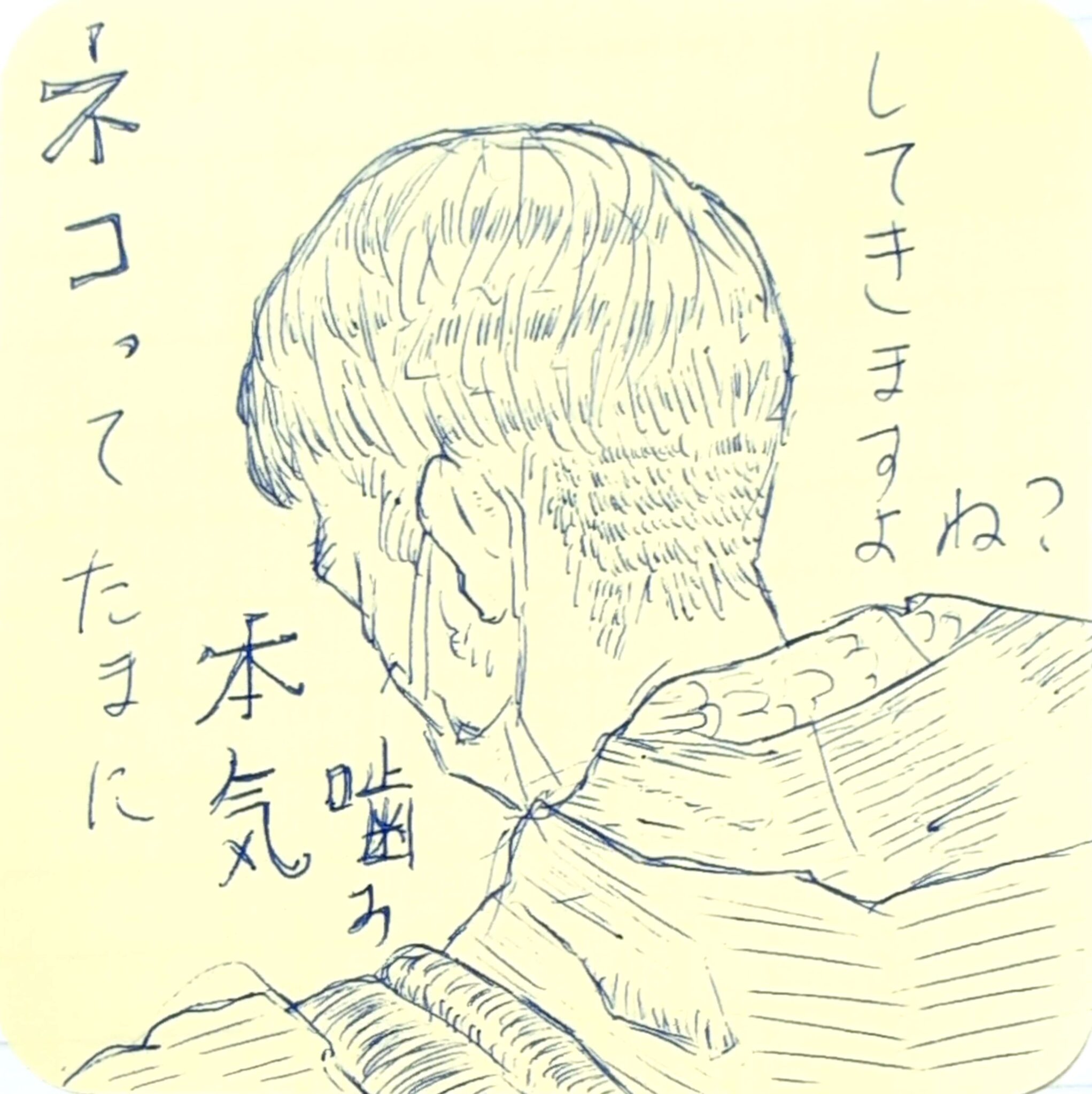 男性のイラスト