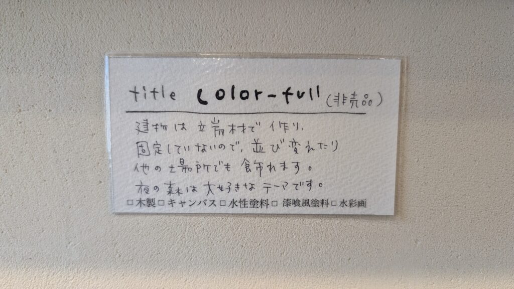 "color-full"のキャプション