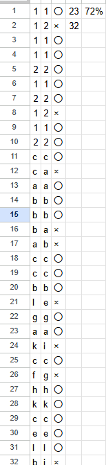 サンプル問題回答スクショ